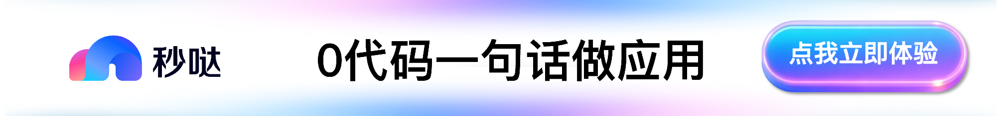 国内AI产品Chatgai广告