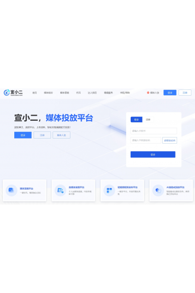 宣小二 媒体发稿平台