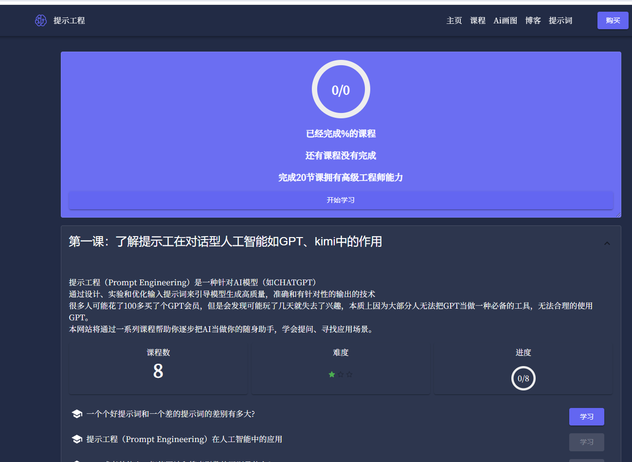 Ai提示词733
