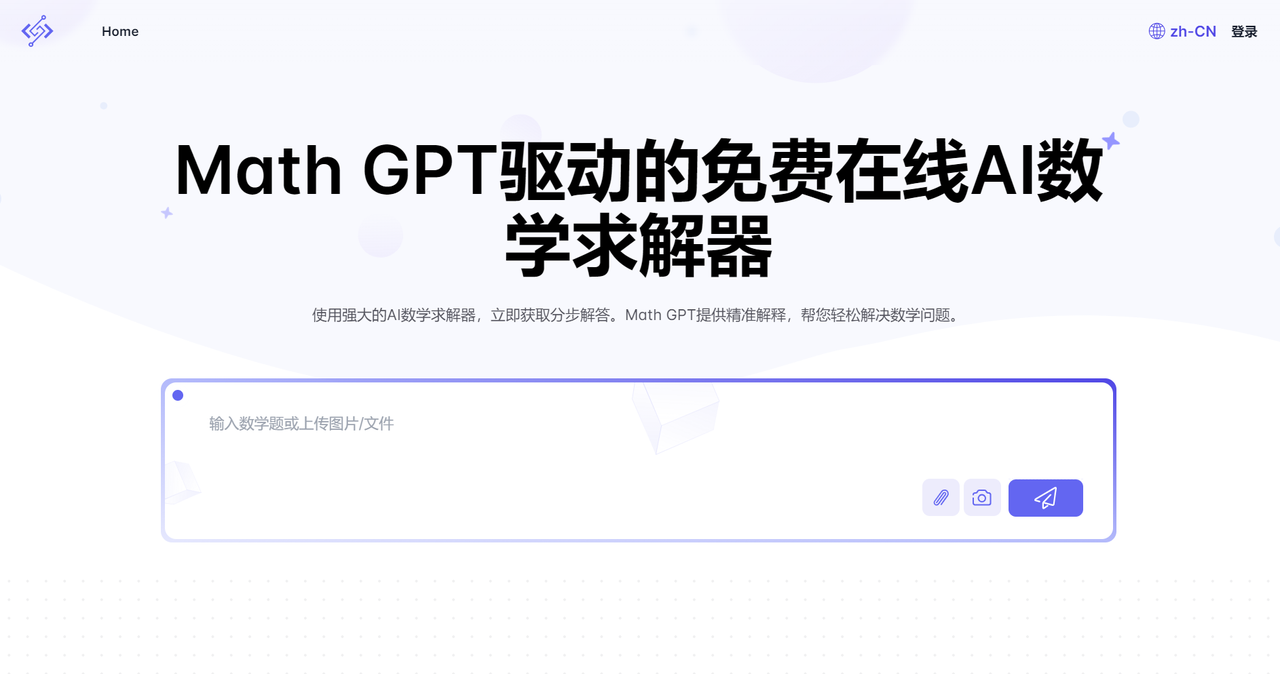 Math.now：由 math GPT 提供支持的免费 AI 数学解题工具4567