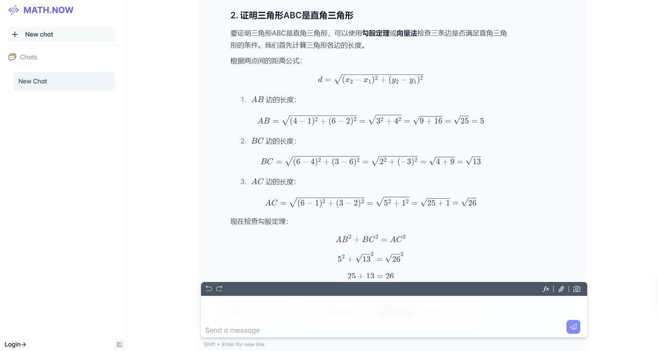 Math.now：由 math GPT 提供支持的免费 AI 数学解题工具4568