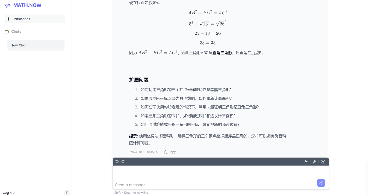 Math.now：由 math GPT 提供支持的免费 AI 数学解题工具4569