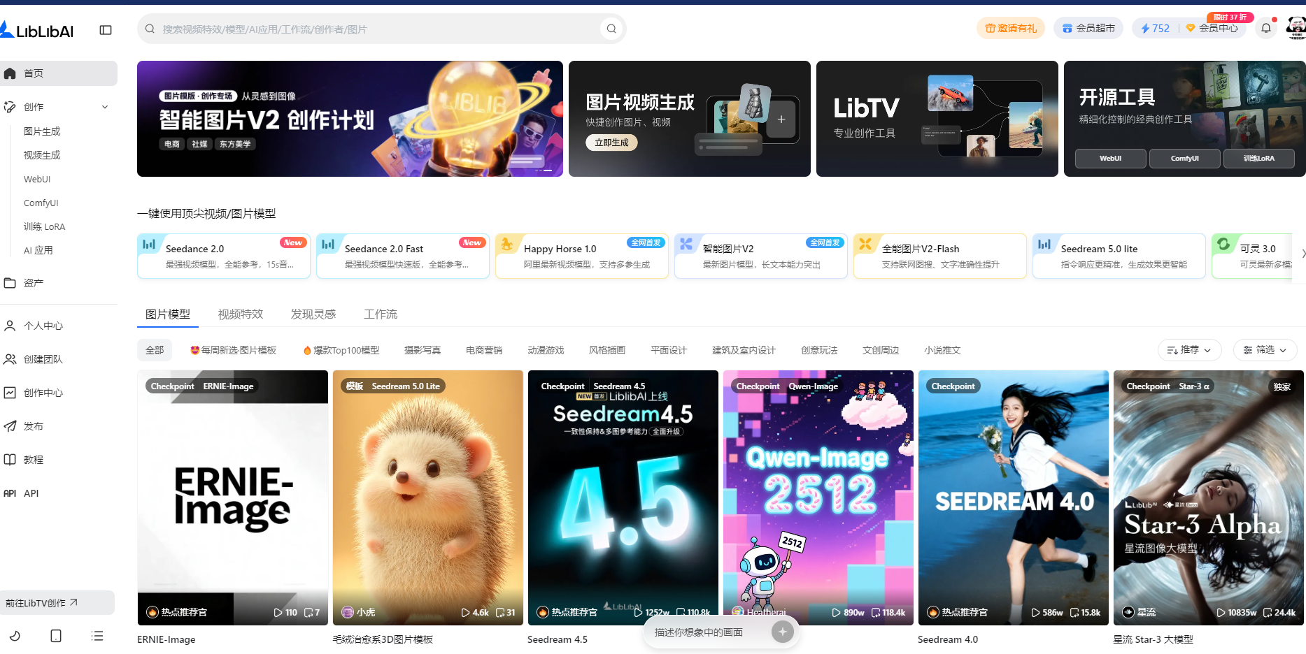 LiblibAI (哩布哩布)5074