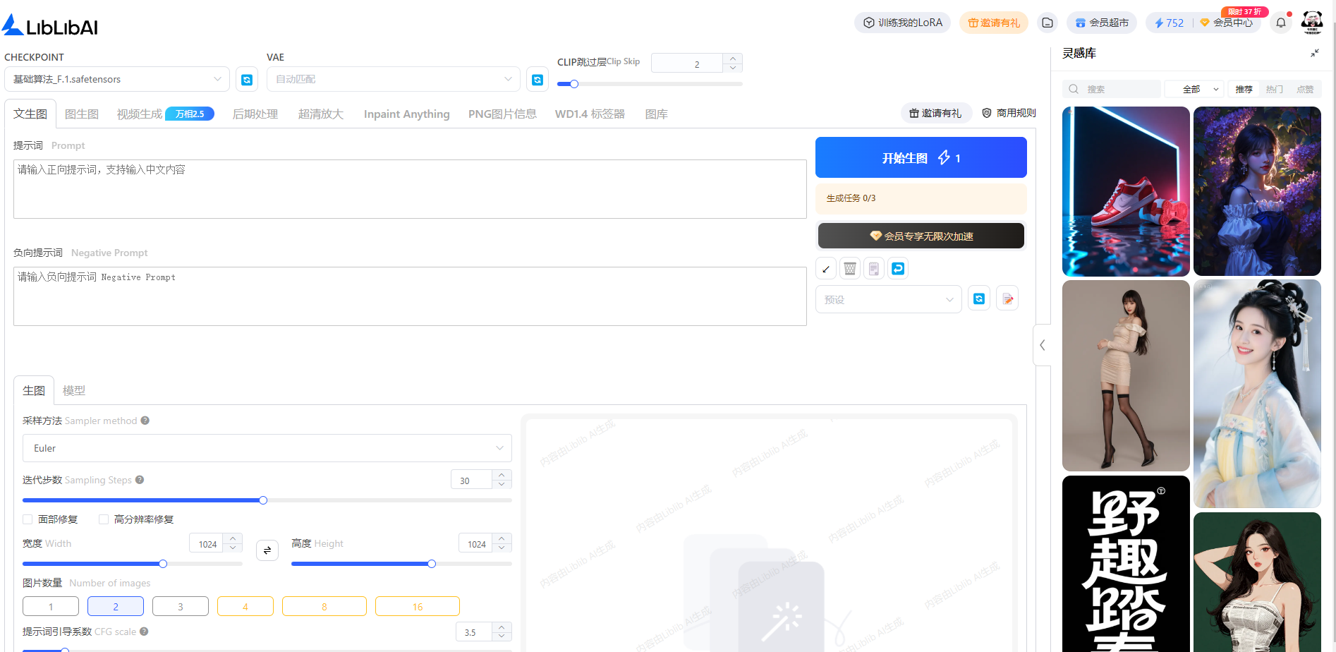 LiblibAI (哩布哩布)5076